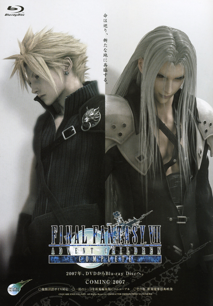 Watch «ファイナルファンタジーVII アドベントチルドレン (Final Fantasy VII: Advent Children)» with  original japanese voice and interactive subtitles